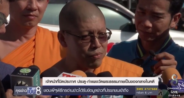 วัดพระธรรมกาย