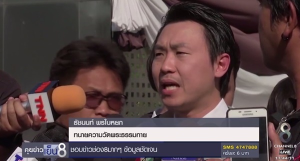 วัดพระธรรมกาย