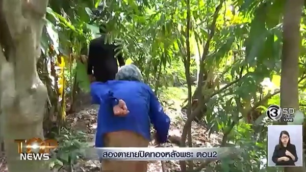 สองตายาย บริจาคที่ดินสร้างโรงพยาบาลปากเกร็ด 