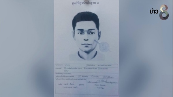 ภาพสเกตซ์โจรทำอนาจารนักศึกษาธรรมศาสตร์