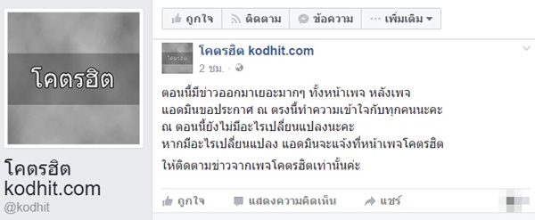 เพจ kodhit.com 