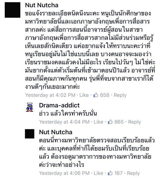 การศึกษาผ่านดาวเทียม สอนอังกฤษมั่วหนัก