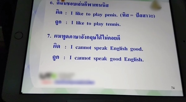 การศึกษาผ่านดาวเทียม สอนอังกฤษมั่วหนัก