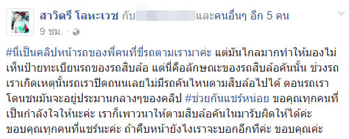 สิบล้อเปลี่ยนเลนเบียดกระบะเกือบกระเด็นตกถนน