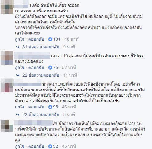 สิบล้อเปลี่ยนเลนเบียดกระบะเกือบกระเด็นตกถนน