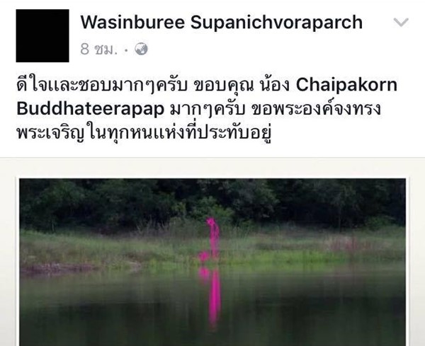 ประติมากรรม ในหลวง ร.9