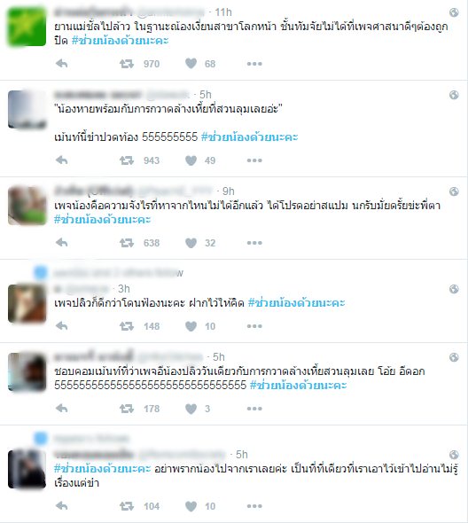 ช่วยน้องด้วยนะคะ