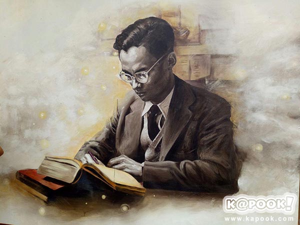 ภาพวาดพ่อหลวง ร.9 ฝีมือนักศึกษา ม.ศิลปากร