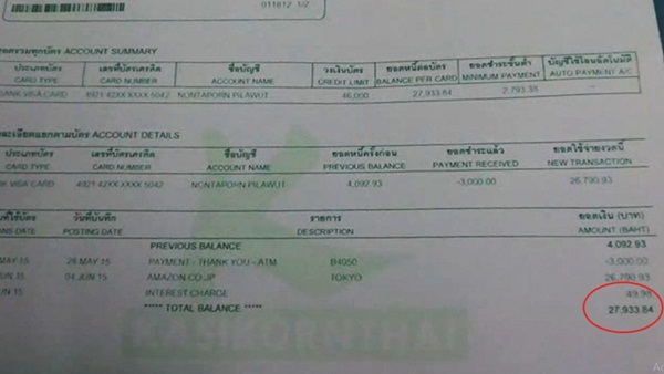 ครูสาวงง โดนหนี้บัตรเครดิตช็อปห้างญี่ปุ่นเกือบ 3 หมื่น ทั้งที่ไม่ได้ไป