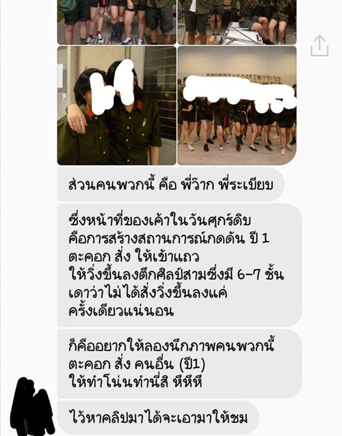 นักศึกษาใส่ชุดฮิตเลอร์