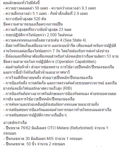 เรือหลวงแหลมสิงห์