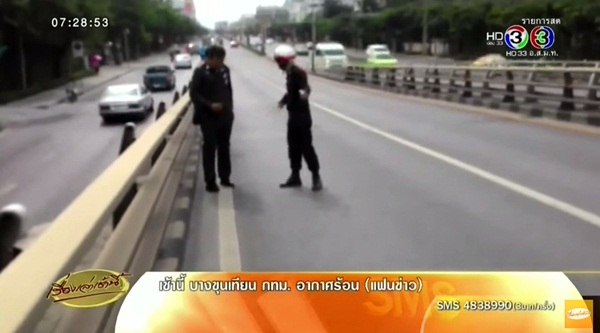 น้องสาว ไพโรจน์ สังวริบุตร ตกมอเตอร์ไซค์รับจ้าง เจ็บหนัก 