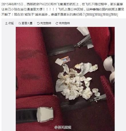 แม่ให้ลูกถ่ายบนพื้นเครื่องบิน