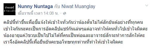 พ่ออัดคลิปพาเด็ก 3 ขวบไปสักยันต์