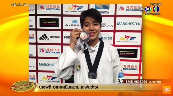 น้องเล็ก ชนาธิป ซ้อนขำ