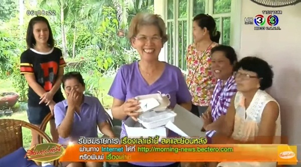 ชาวบ้านสุดปลาบปลื้ม สมเด็จพระเทพฯ ส่งคืนของที่ลืม