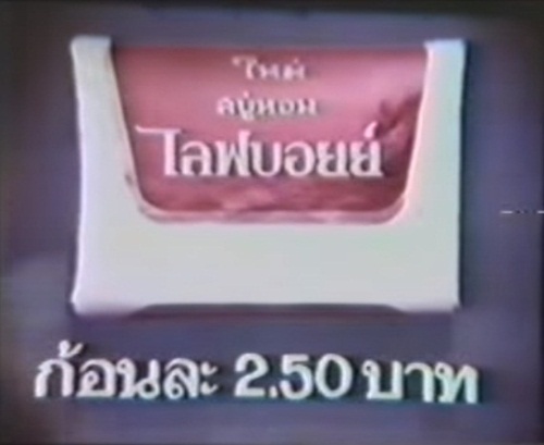 ประโยคเด็ดนายกฯ