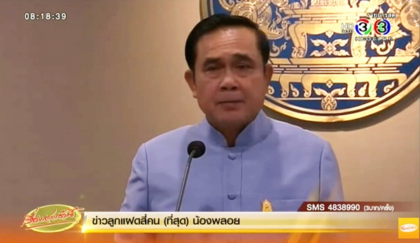 ประโยคเด็ดนายกฯ