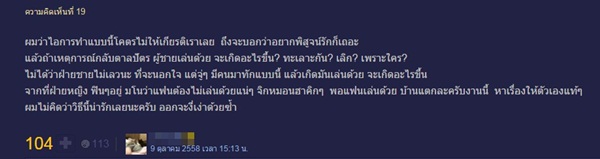 เมื่อให้เพื่อนลองใจ แชทไปอ่อยแฟนหนุ่ม