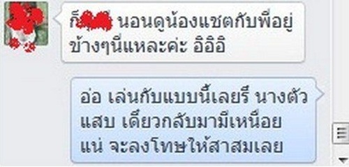 บทสนทนา