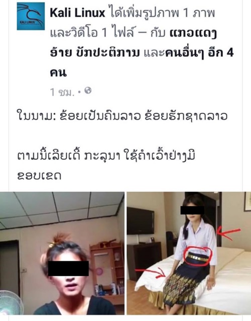 สาวไทย อัดคลิปขอโทษ หลังถ่ายคลิปโป๊ที่ลาว