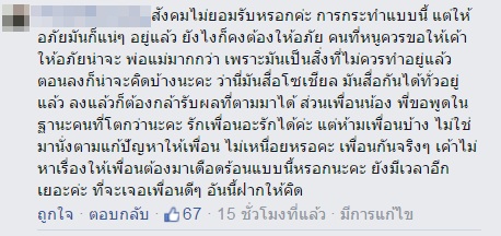 คลิปวัยรุ่นหอม-จูบปาก