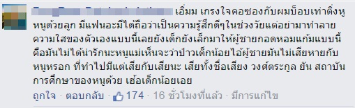 คลิปวัยรุ่นหอม-จูบปาก