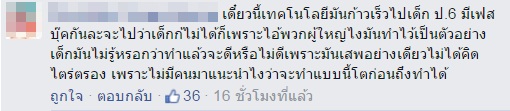 คลิปวัยรุ่นหอม-จูบปาก