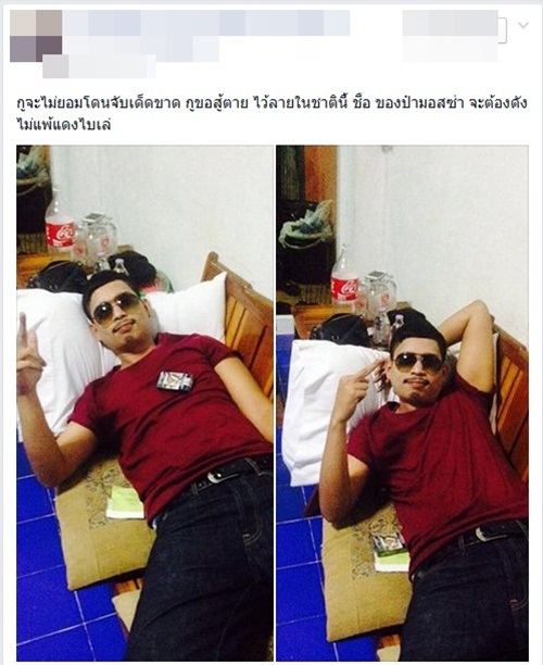 มอส 1 ในแก๊ง 6 รุมสกรัม