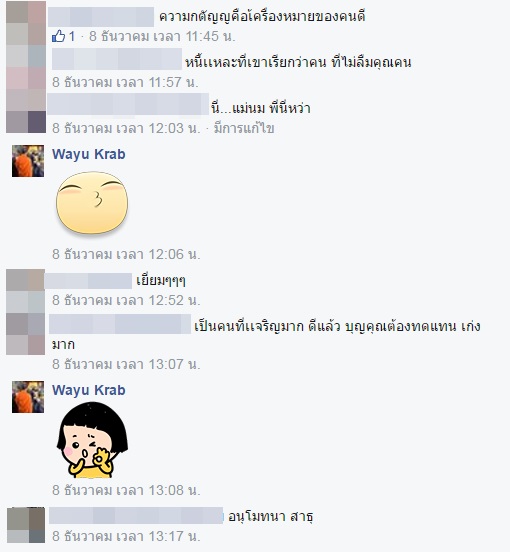 เด็กน้อยกตัญญู ก้มกราบเท้าแม่กะเทย