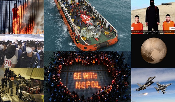 ข่าวเด่นรอบโลกประจำปี 2558