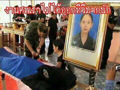 เสก โลโซ โพสต์ภาพทหารกล้าเสียชีวิต