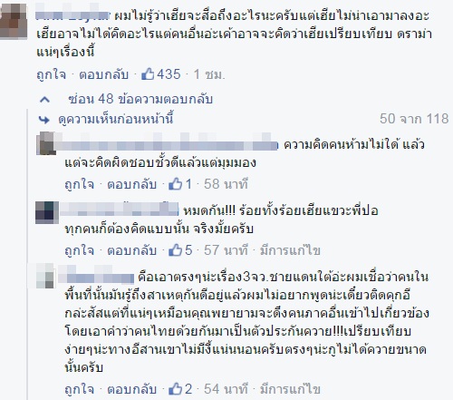 เสก โลโซ โพสต์ภาพทหารกล้าเสียชีวิต