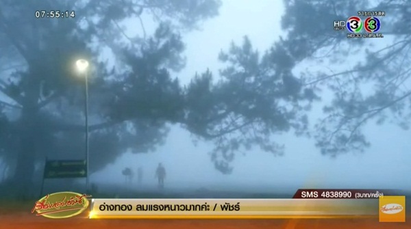 จ.เลย หนาวยะเยือก อุณหภูมิลดฮวบ