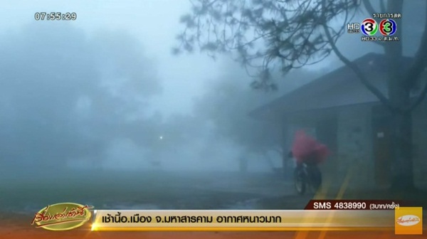 จ.เลย หนาวยะเยือก อุณหภูมิลดฮวบ