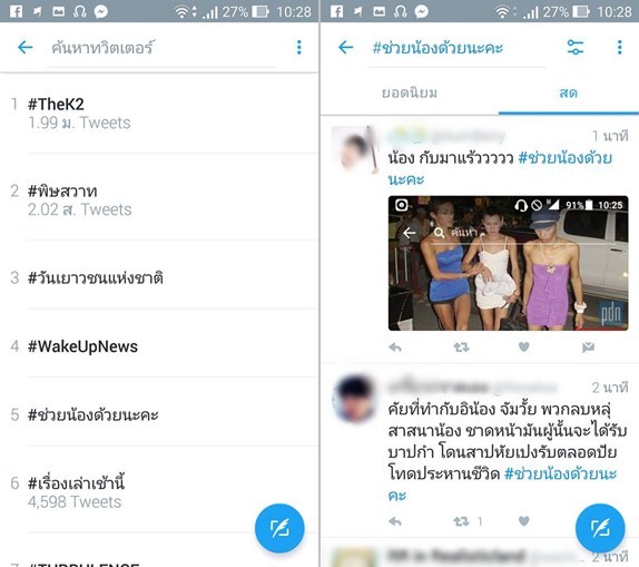 ช่วยน้องด้วยนะคะ