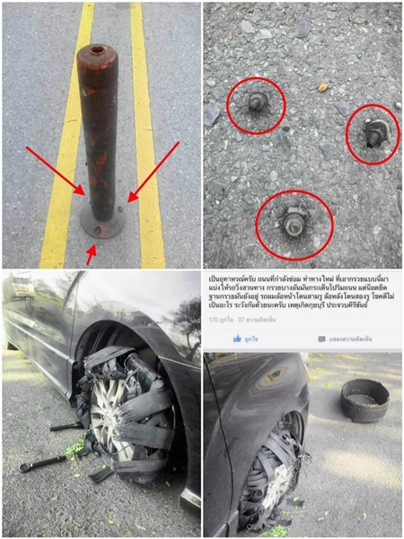 นอตโผล่ถนนทำรถยางแตกอื้อ