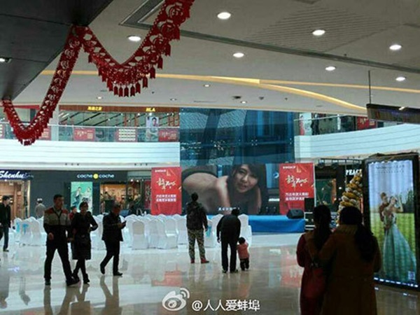 ห้างเปิดหนังโป๊โชว์หราบนจอ LED ยักษ์