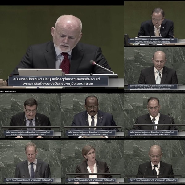 สหประชาชาติ จัดประชุมพิเศษ เพื่อสดุดี ในหลวง รัชกาลที่ 9 