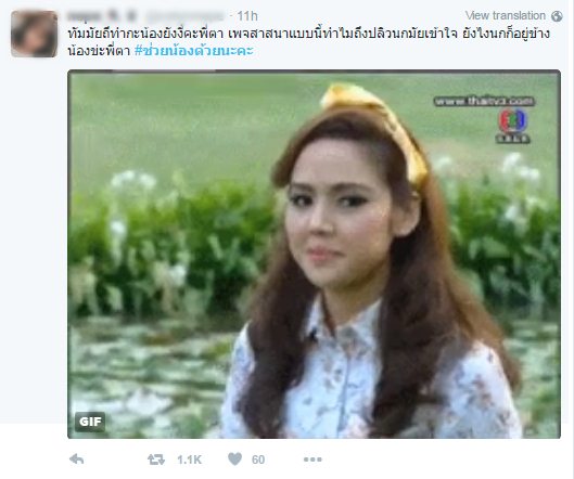 ช่วยน้องด้วยนะคะ