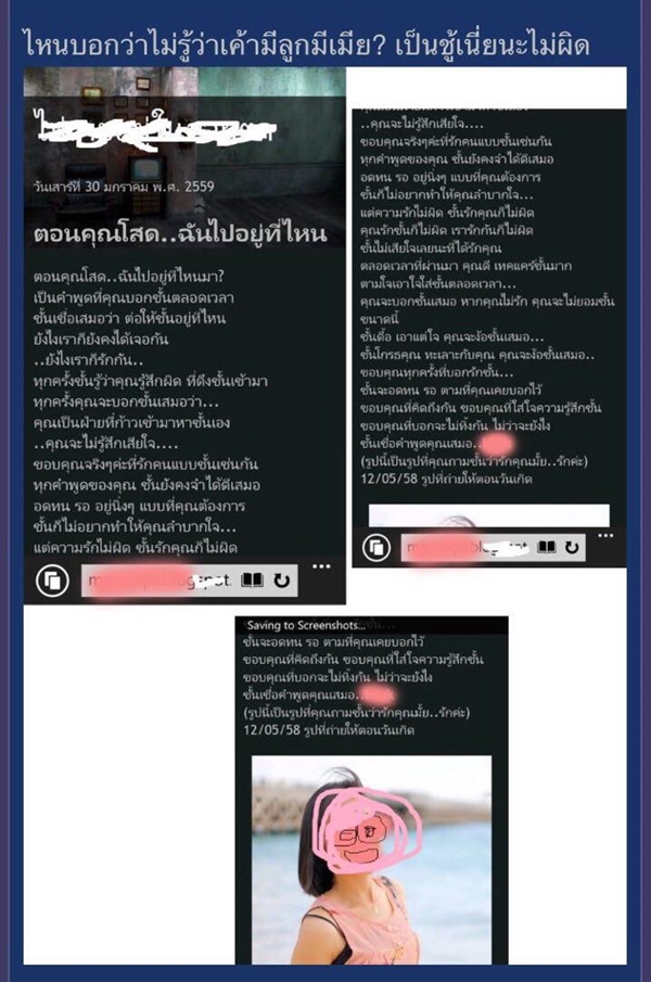 สงครามประสาทเมียหลวง-เมียน้อย