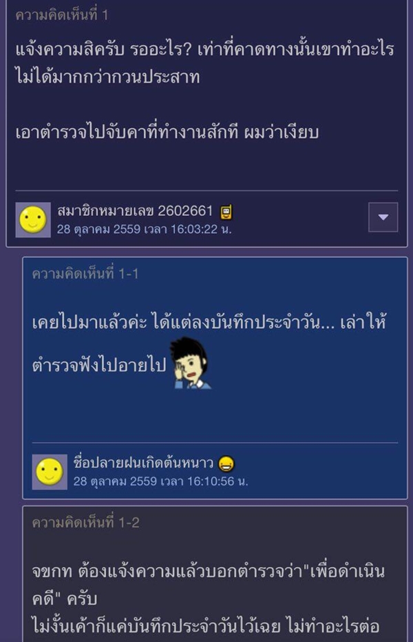 สงครามประสาทเมียหลวง-เมียน้อย