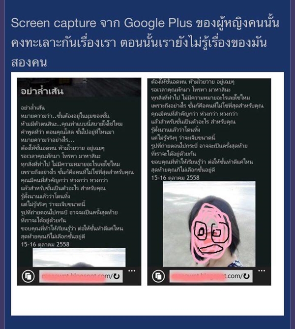 สงครามประสาทเมียหลวง-เมียน้อย