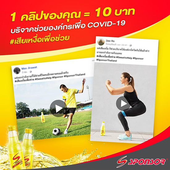 สปอนเซอร์