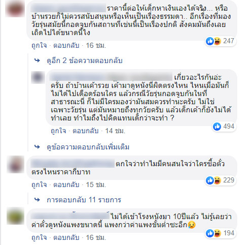 วินทร์ เลียววาริณ