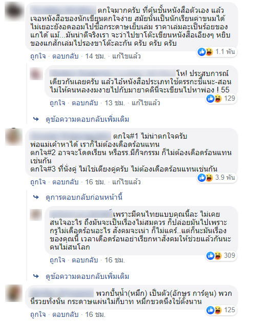 วินทร์ เลียววาริณ