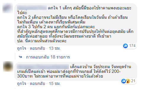 วินทร์ เลียววาริณ