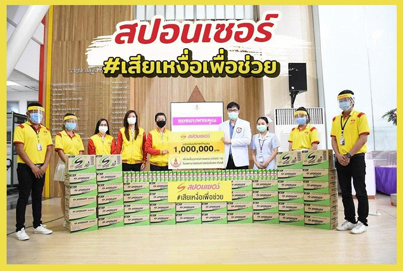 สปอนเซอร์