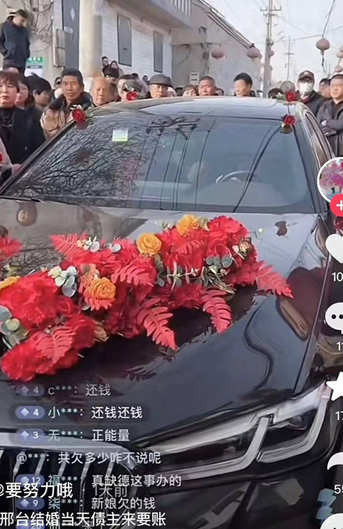 แต่งงานใหม่