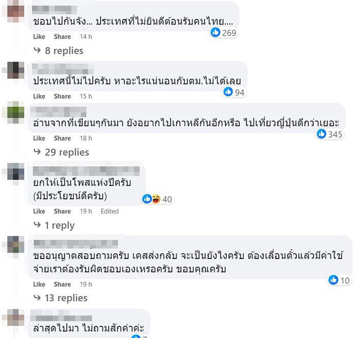 ตม. เกาหลี